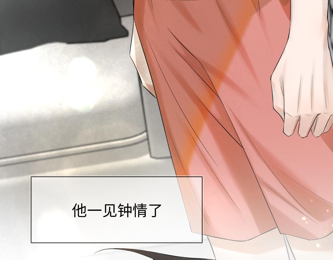 你却爱着一个他漫画,第1话 对他一见钟情了2图