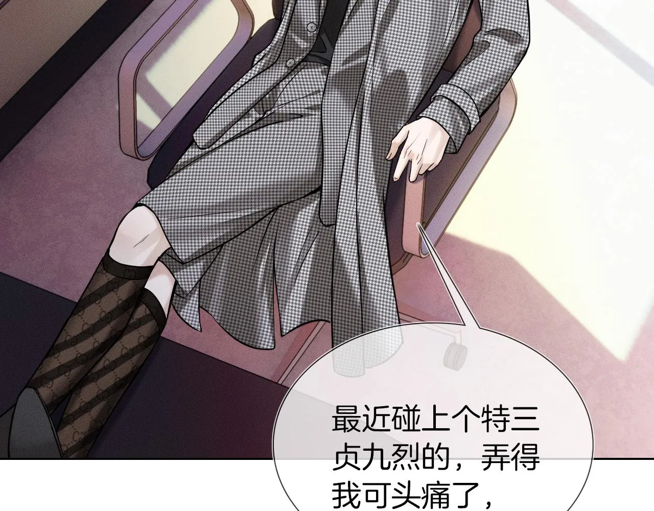 你却爱着一个他漫画,第51话 别怪我心狠手辣1图