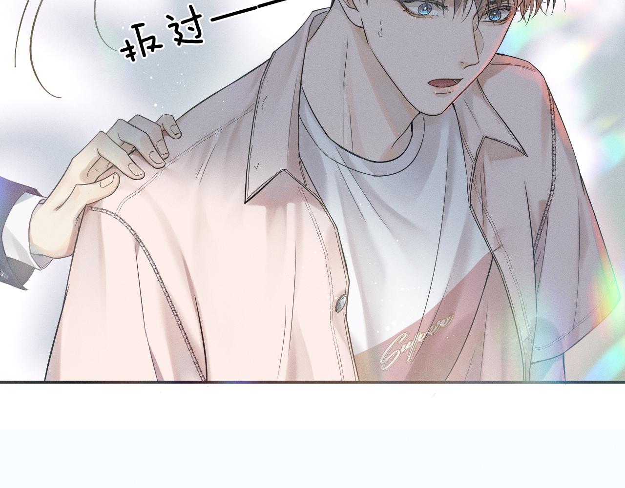 你却爱着一个他漫画,第11话 如此的芬芳诱人2图