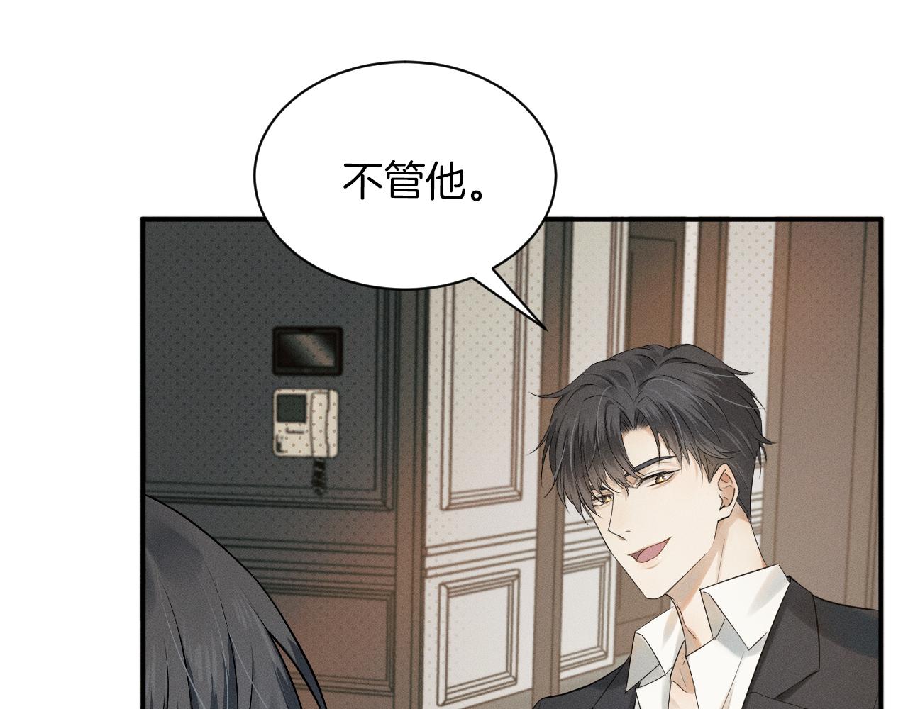 你却爱着一个他漫画,第2话 来我房间洗澡吧2图