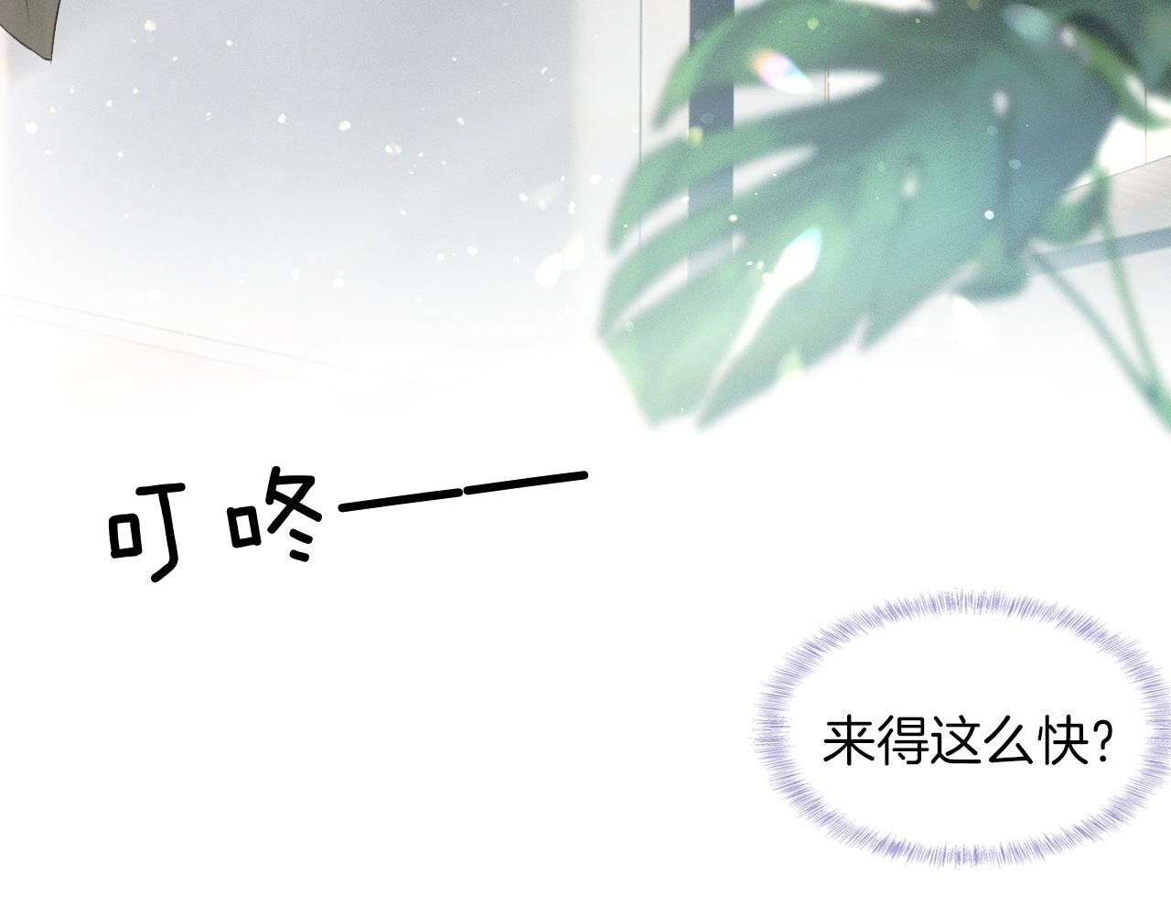 你却爱着一个他漫画,第13话 你也不会看着点1图