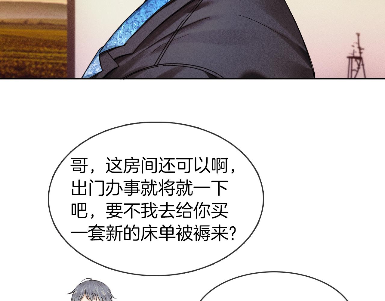 你却爱着一个他漫画,第25话 海边吃个小烧烤2图
