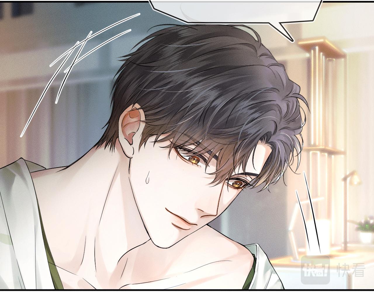 你却爱着一个他漫画,第21话 明早清醒再算账1图