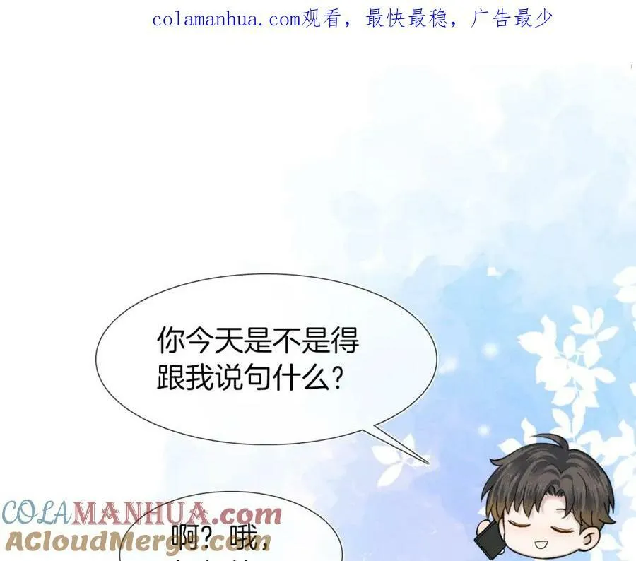你却爱着一个他漫画,请假条1图