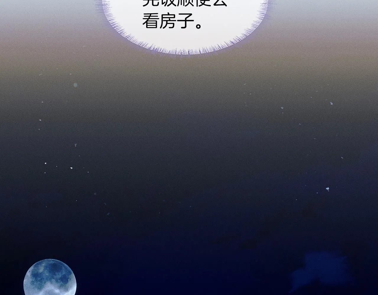 你却爱着一个他漫画,第56话 吃醋的话我可以解释2图