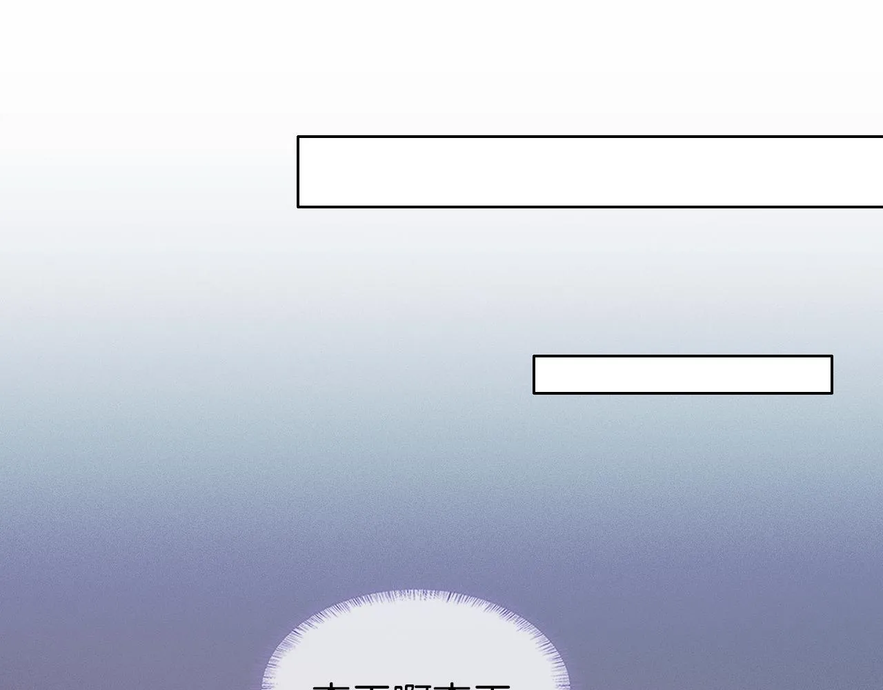 你却爱着一个他漫画,第51话 别怪我心狠手辣1图
