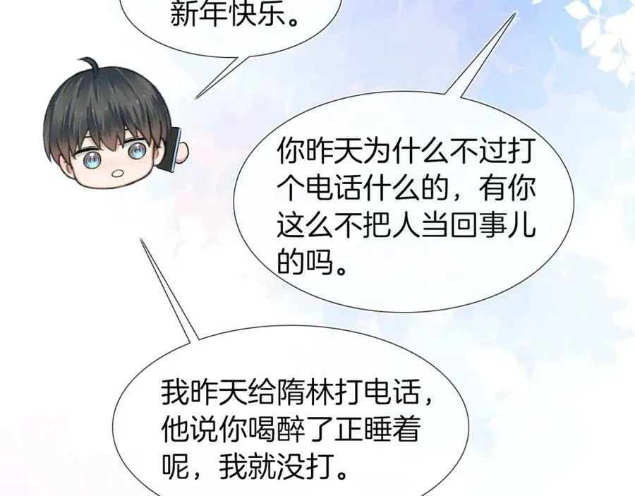 你却爱着一个他漫画,请假条2图