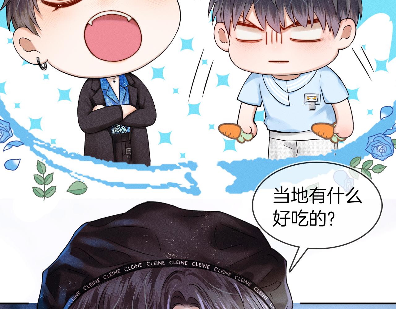 你却爱着一个他漫画,第25话 海边吃个小烧烤2图