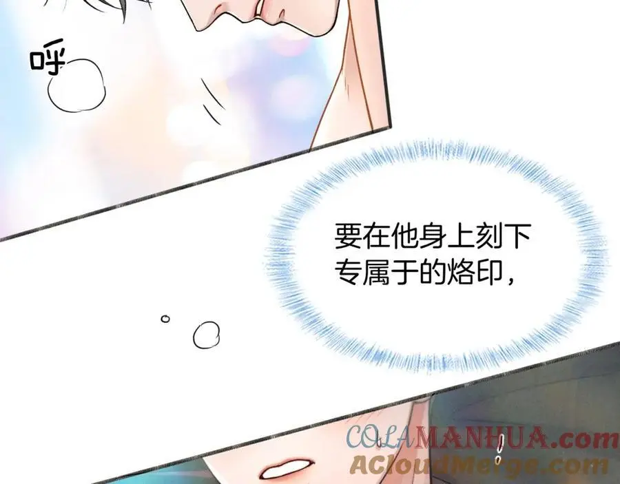 你却爱着一个他漫画,第68话 李简重归于好1图