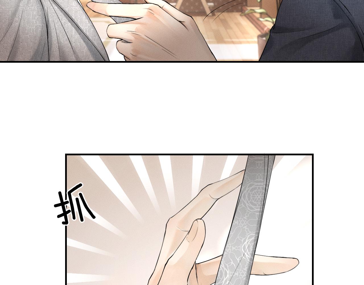 你却爱着一个他漫画,第11话 如此的芬芳诱人1图