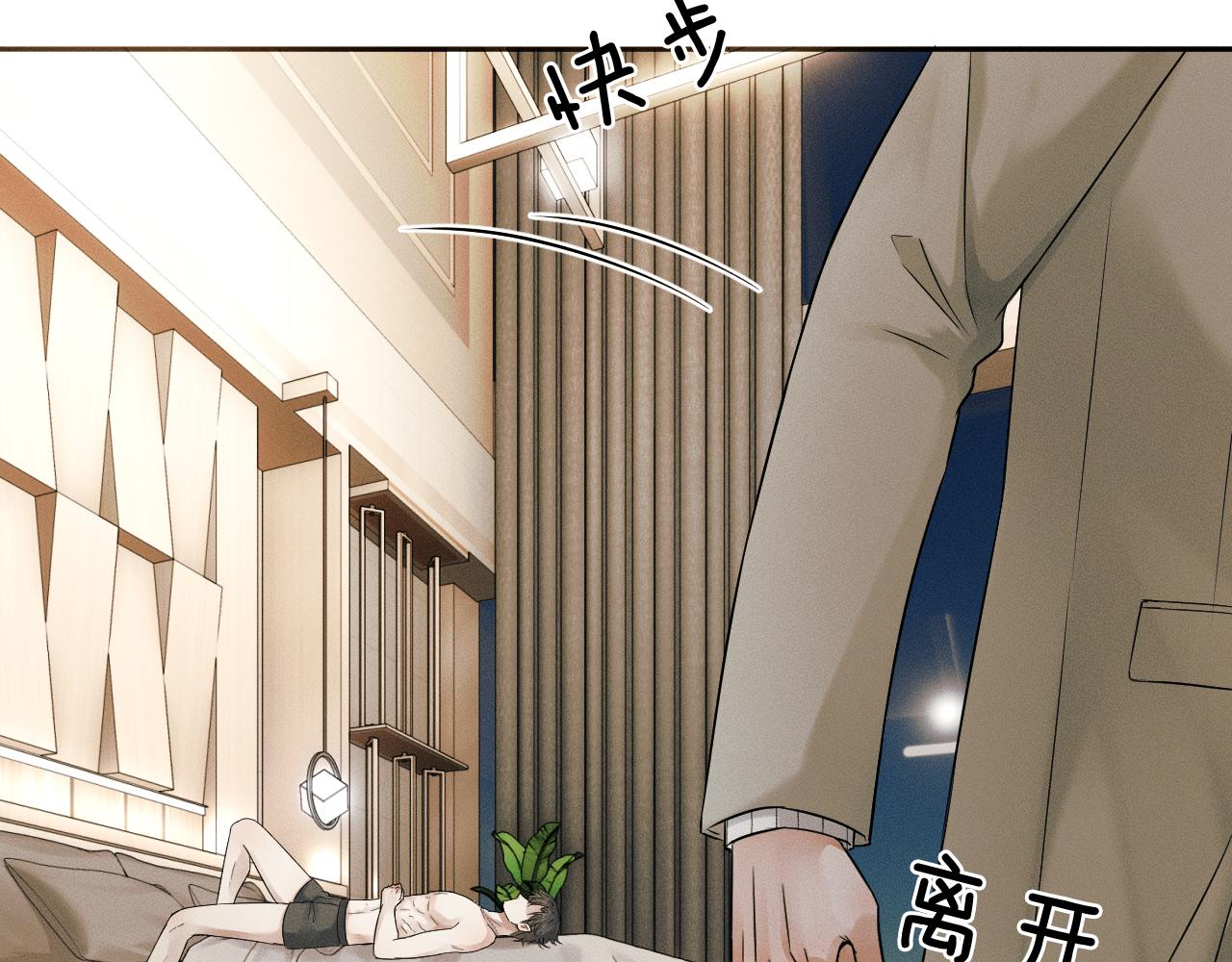 你却爱着一个他漫画,第13话 你也不会看着点1图