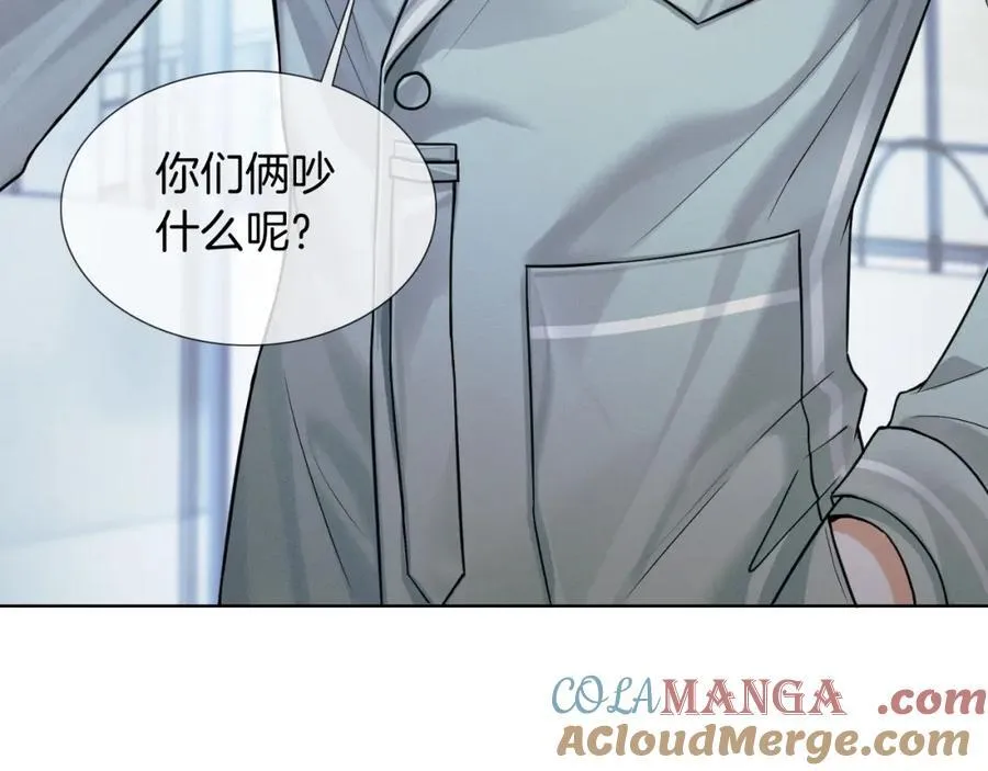 你却爱着一个他漫画,第74话 争执1图