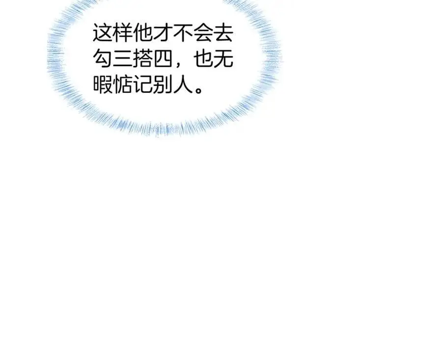 你却爱着一个他漫画,第68话 李简重归于好1图