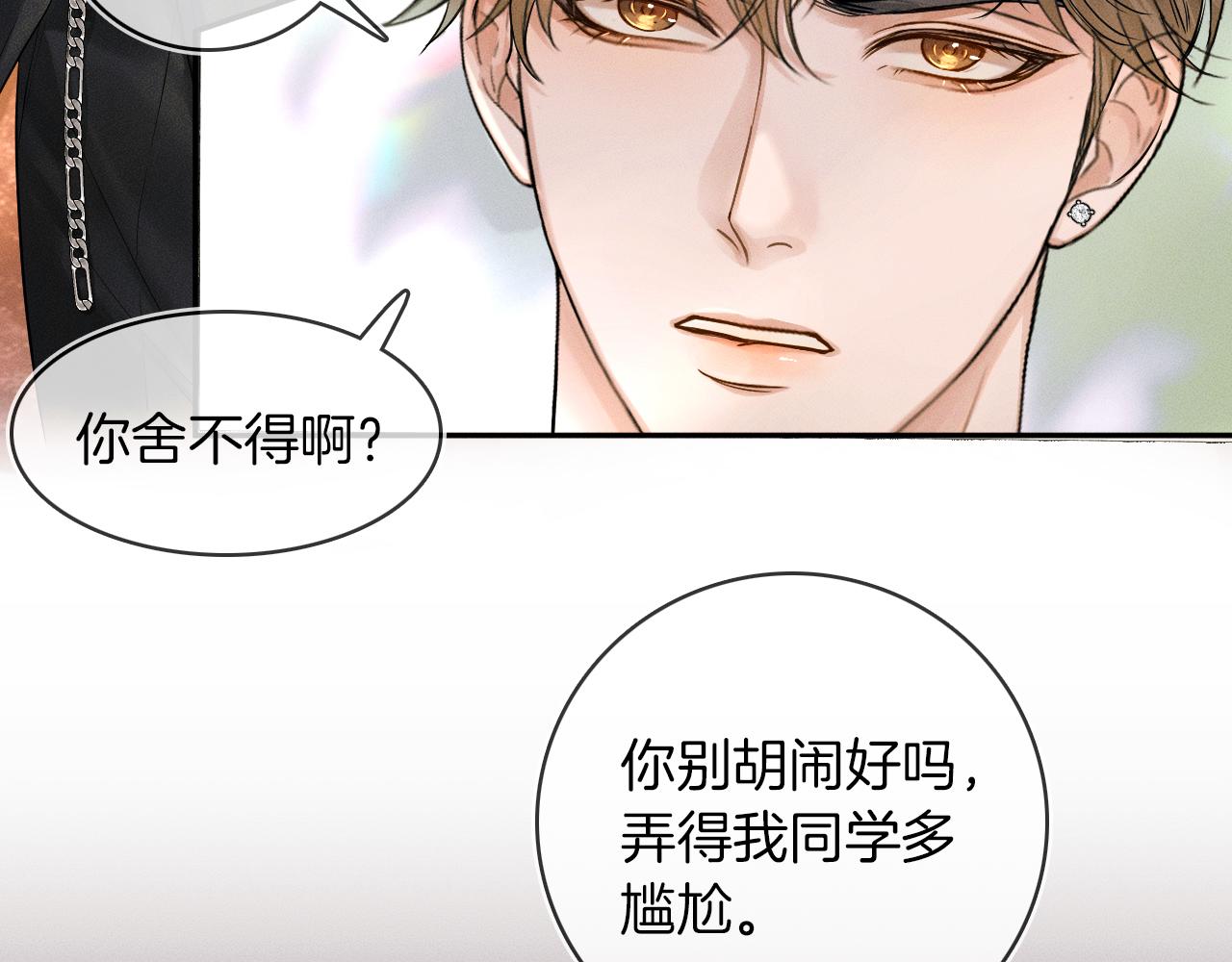 你却爱着一个他漫画,第19话 岂是别人能惦记1图