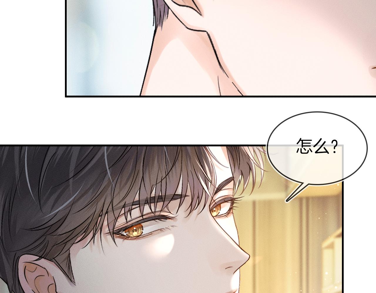你却爱着一个他漫画,第22话 最后一次给你脸1图