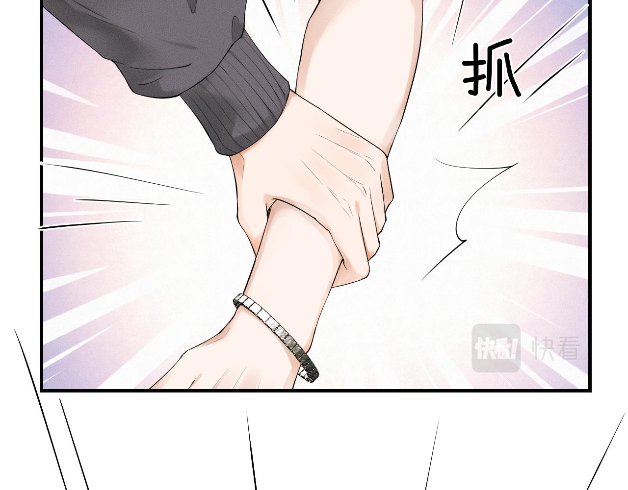 你却爱着一个他漫画,第19话 岂是别人能惦记1图