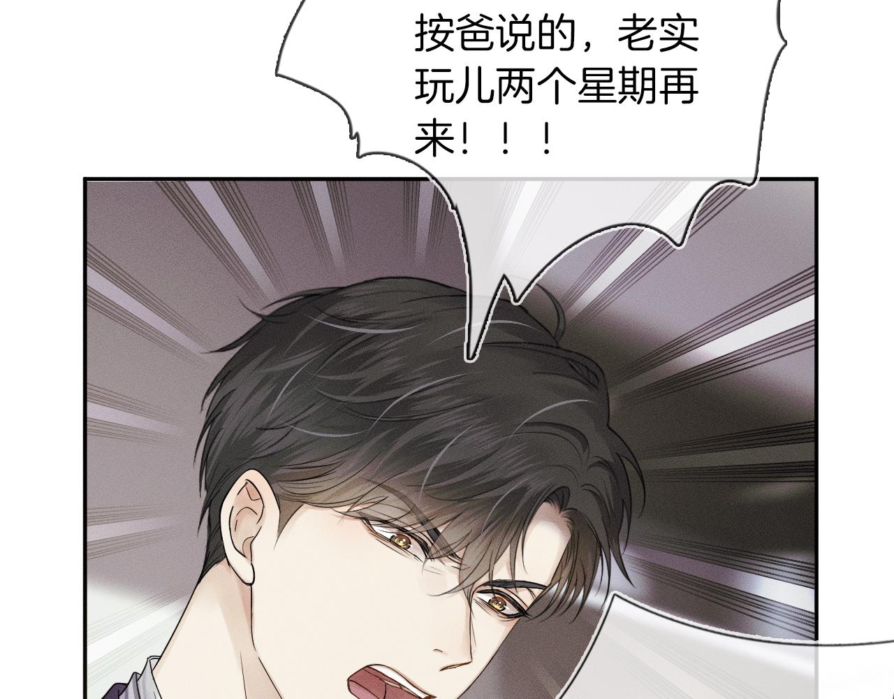 你却爱着一个他漫画,第12话 简隋英饭局醉酒2图