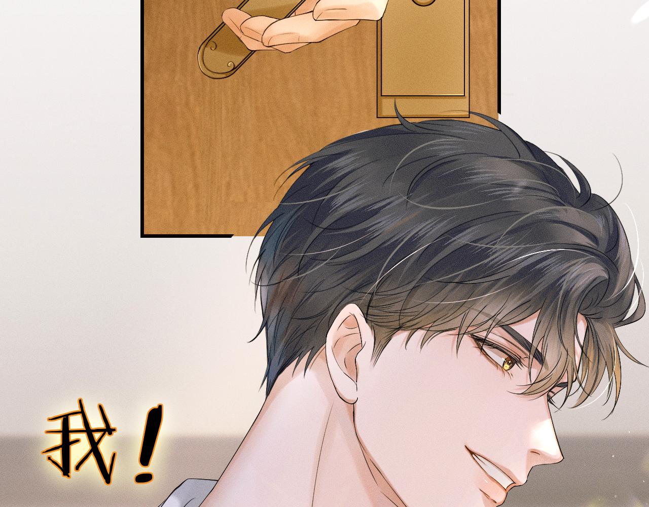 你却爱着一个他漫画,第15话 我却不能干什么2图