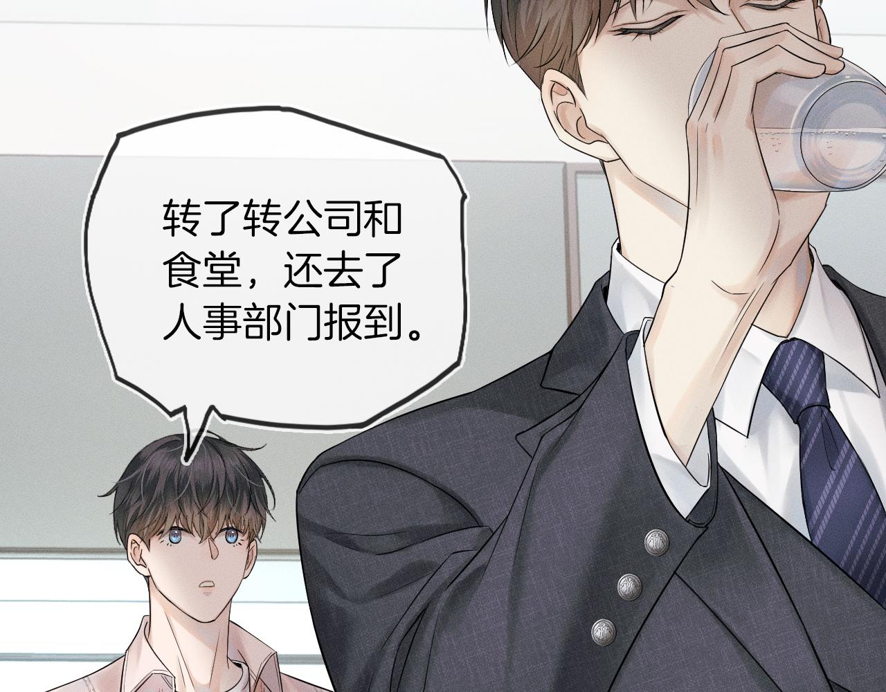 你却爱着一个他漫画,第11话 如此的芬芳诱人2图