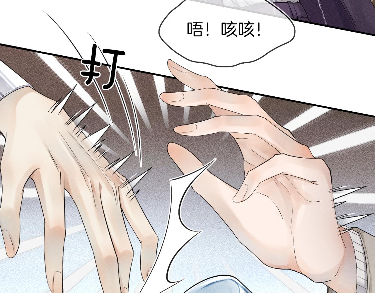 你却爱着一个他漫画,第12话 简隋英饭局醉酒2图