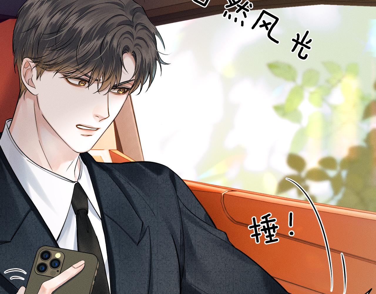 你却爱着一个他漫画,第33话 白跑一趟图什么1图