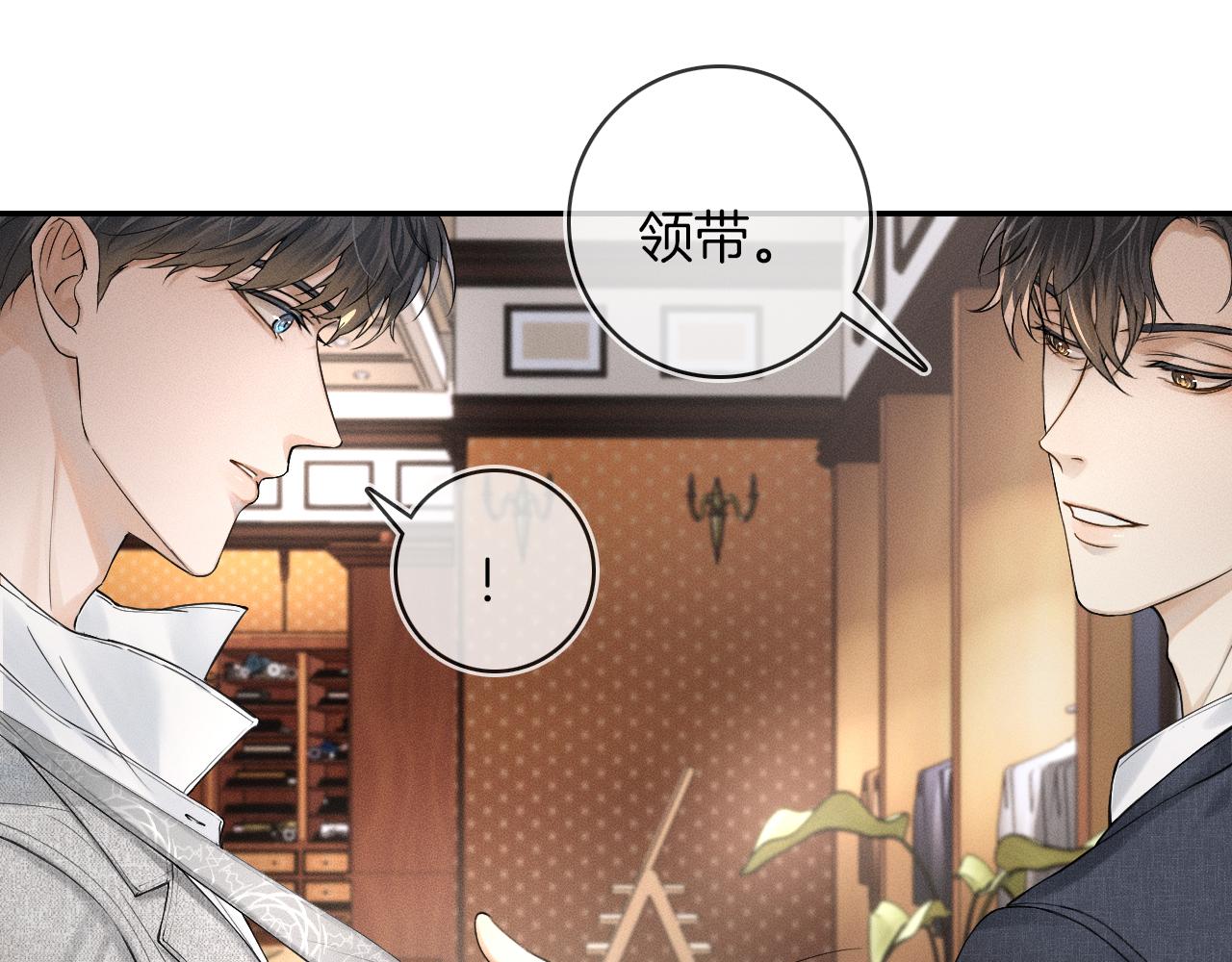 你却爱着一个他漫画,第11话 如此的芬芳诱人2图