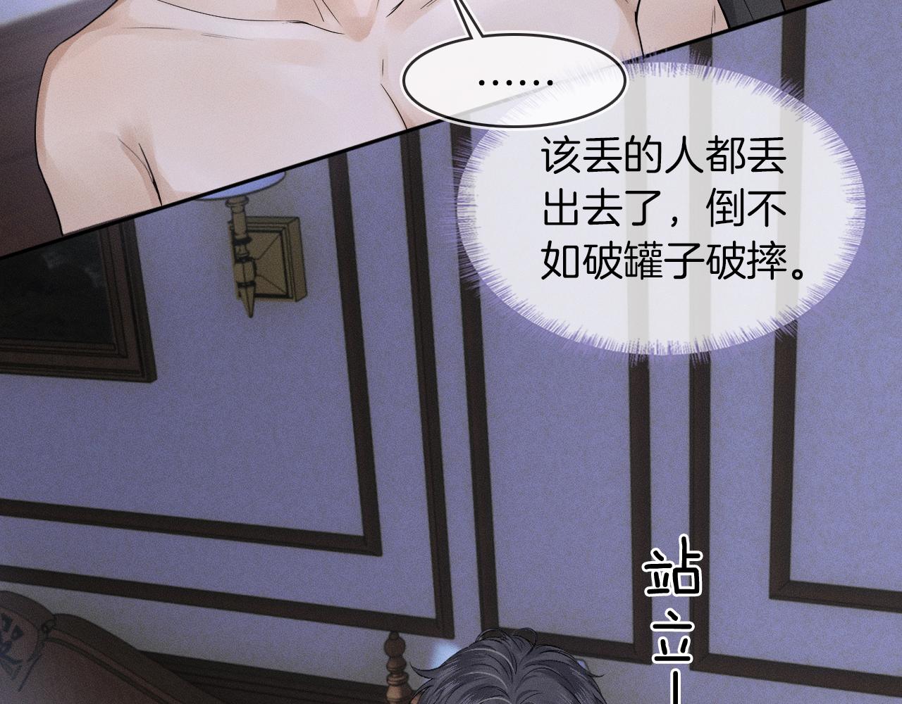 你却爱着一个他漫画,第16话 你别急着拒绝我2图