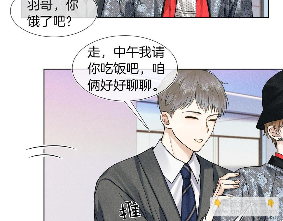 你却爱着一个他漫画,第42话 可真是人间尤物2图