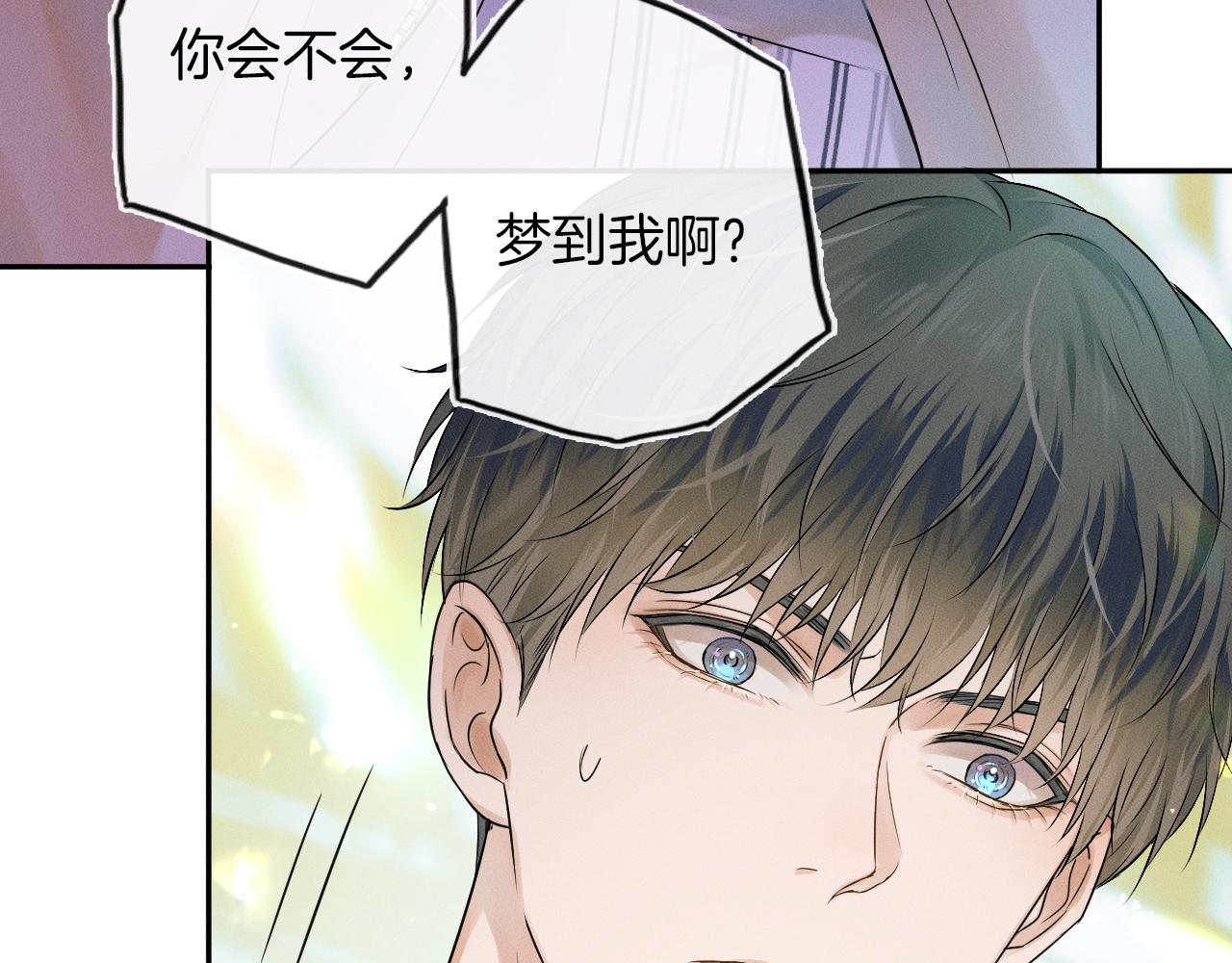 你却爱着一个他漫画,第9话 可别耍少爷脾气1图