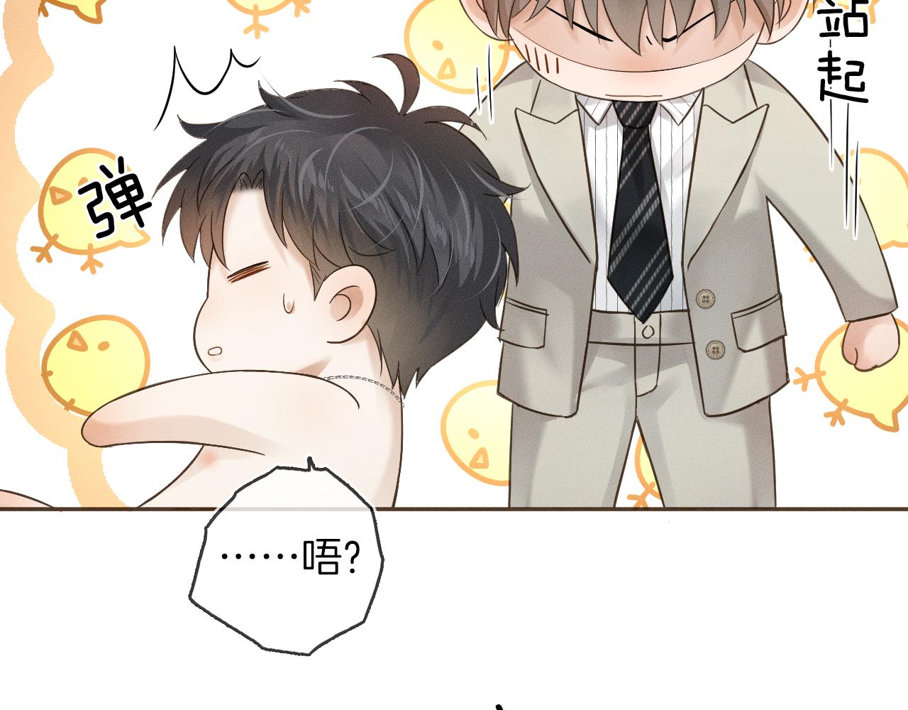 你却爱着一个他漫画,第13话 你也不会看着点2图