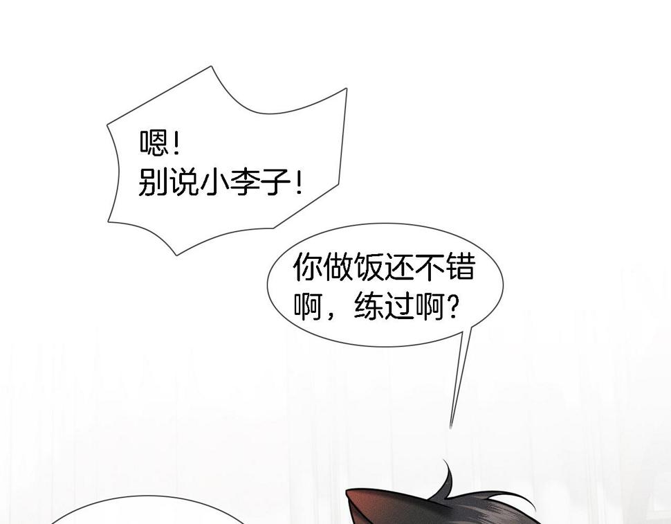 你却爱着一个他漫画,第43话 回味无穷1图