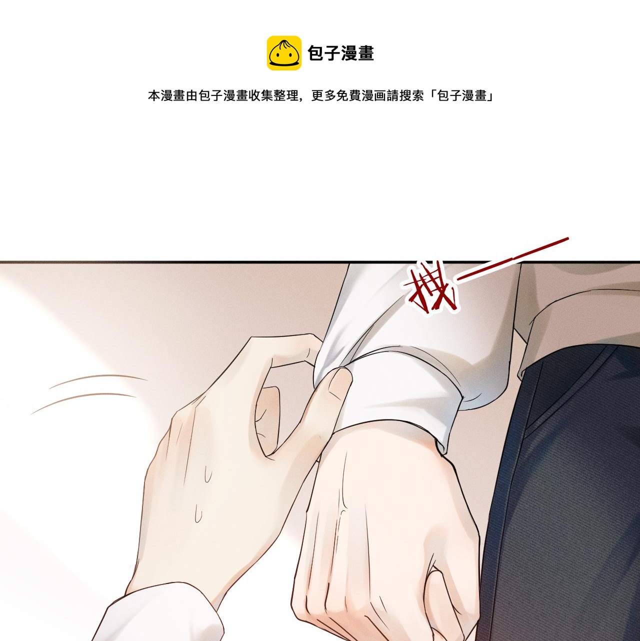 你却爱着一个他漫画,第7话 你想要什么都成1图