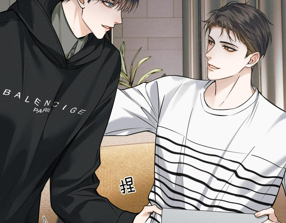 你却爱着一个他漫画,第43话 回味无穷2图
