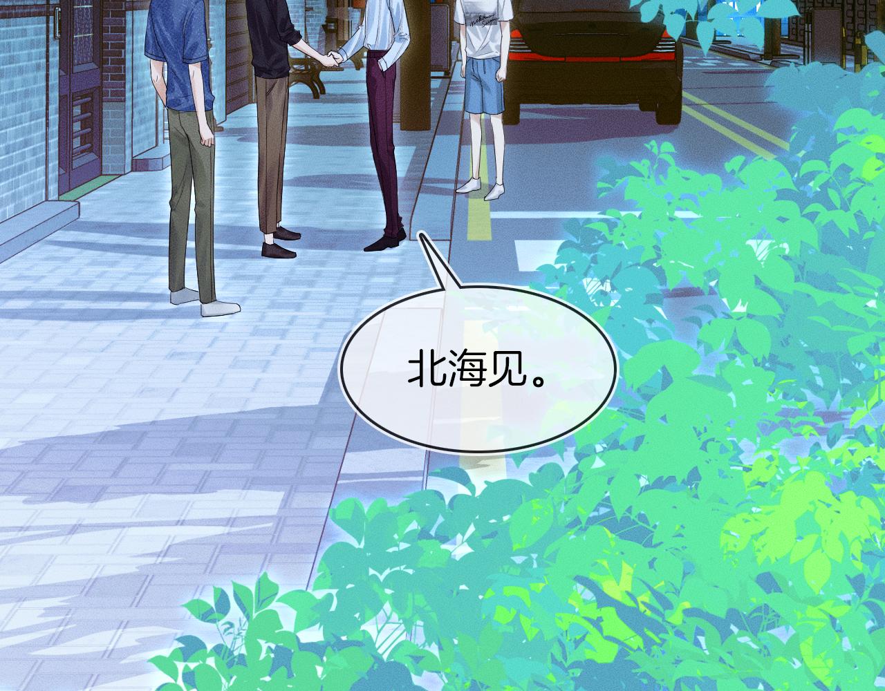 你却爱着一个他漫画,第25话 海边吃个小烧烤2图