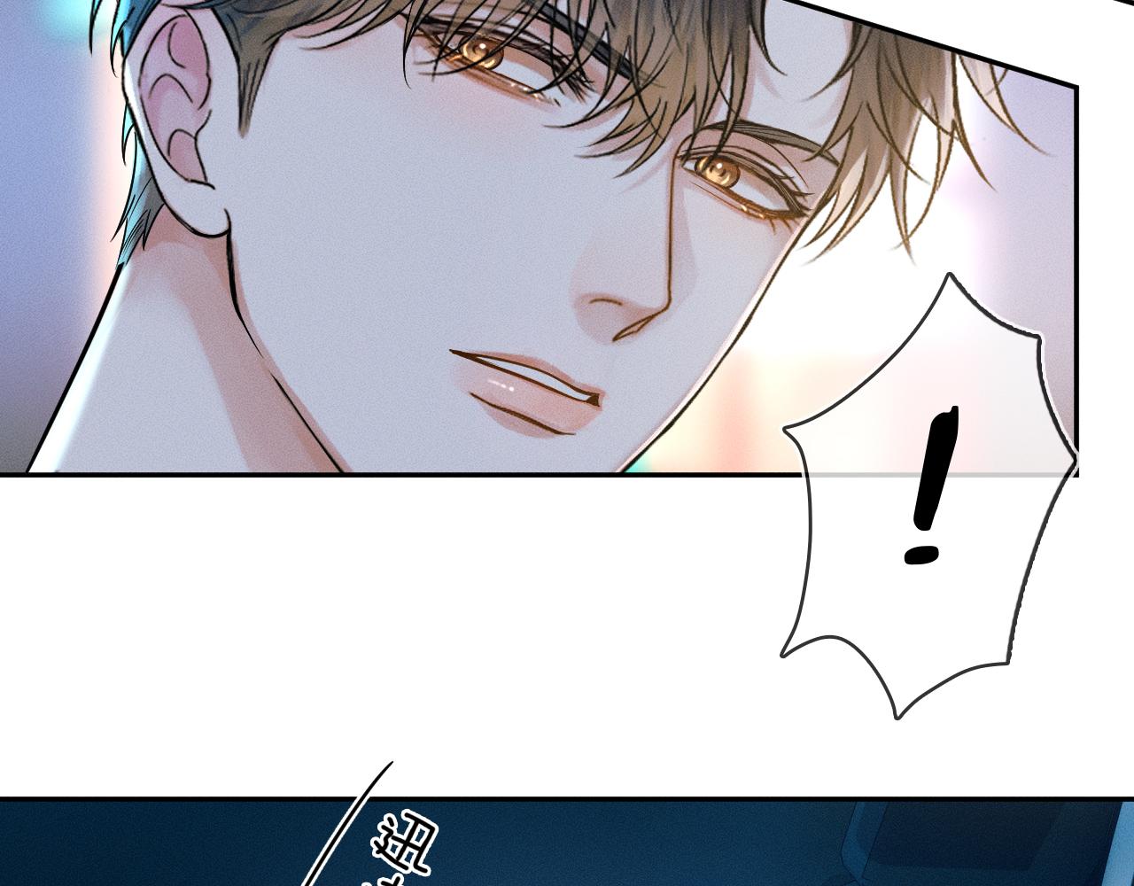你却爱着一个他漫画,第33话 白跑一趟图什么2图