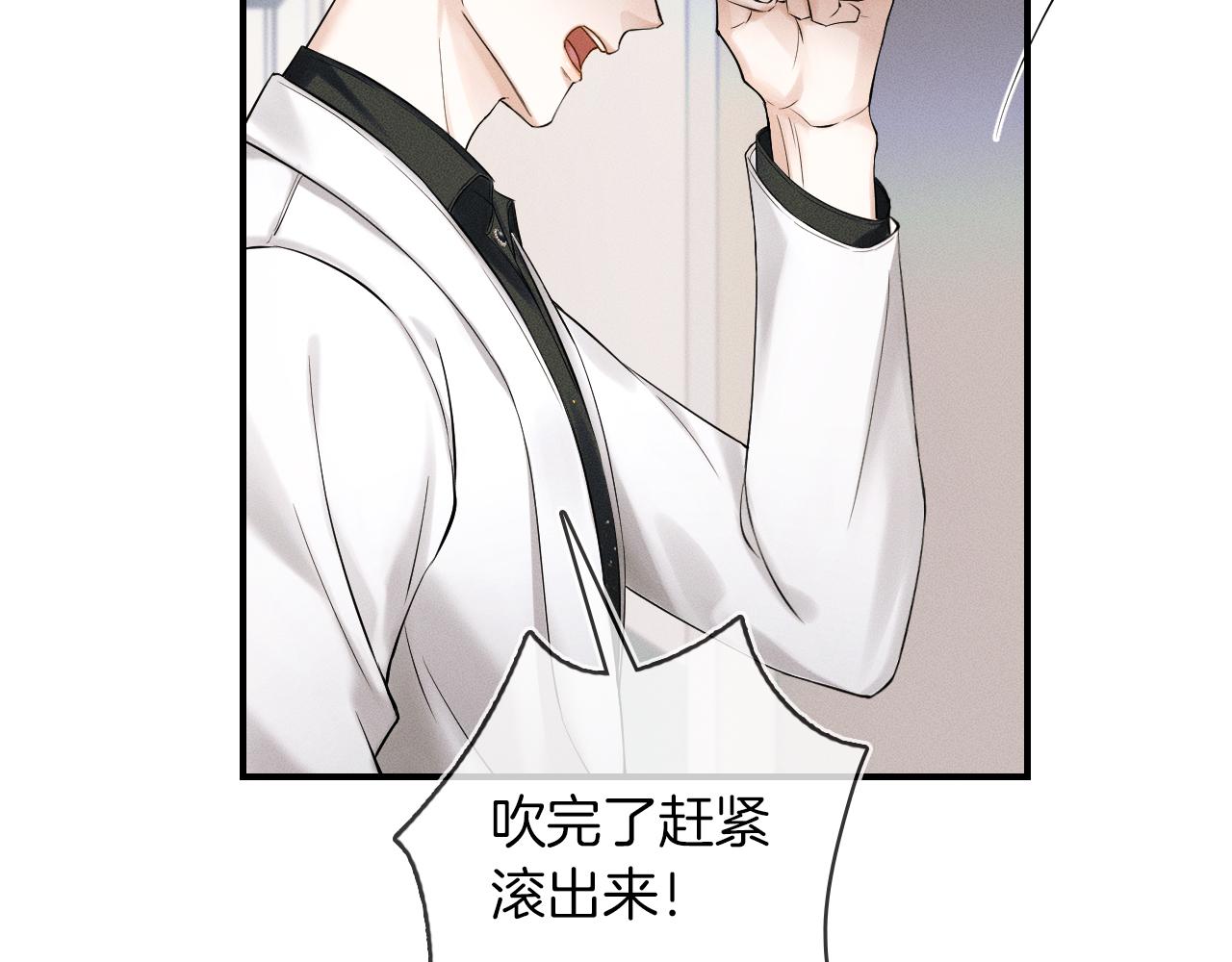 你却爱着一个他漫画,第24话 早晚得让他知道1图