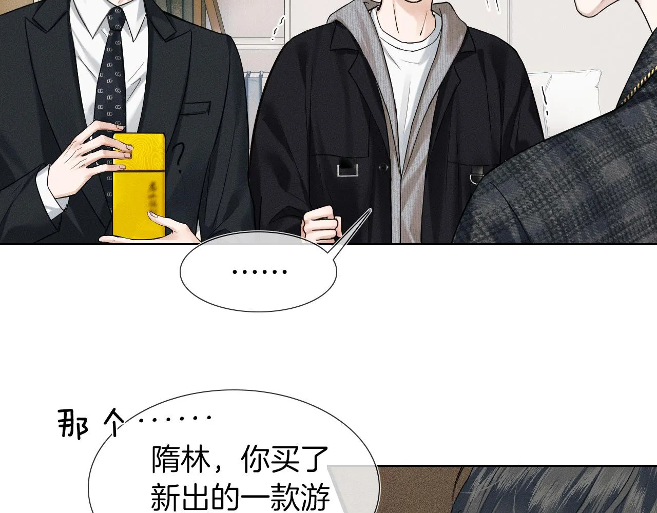 你却爱着一个他漫画,第46话 特别想逗他2图
