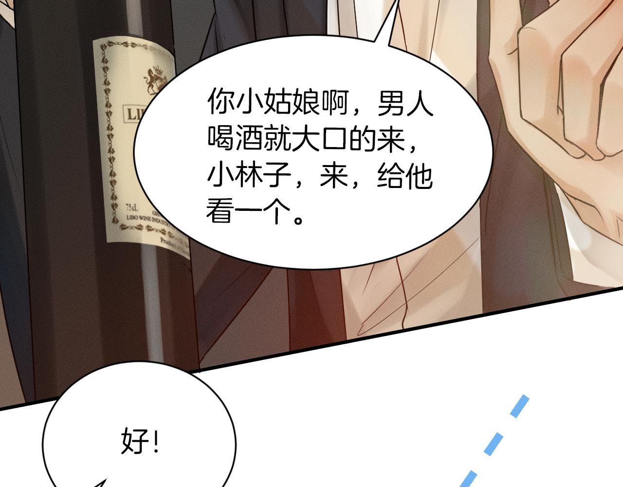 你却爱着一个他漫画,第2话 来我房间洗澡吧1图