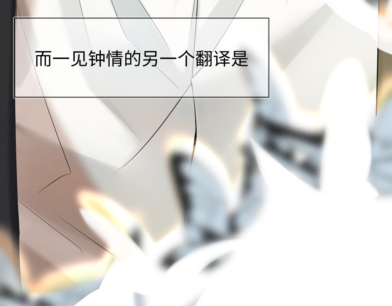你却爱着一个他漫画,第1话 对他一见钟情了2图