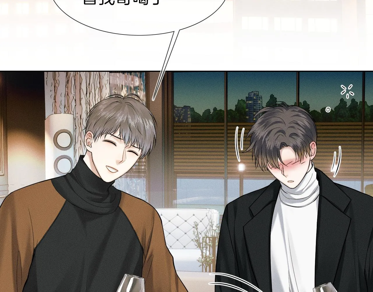 你却爱着一个他漫画,第45话 他在叫，李玉？！2图