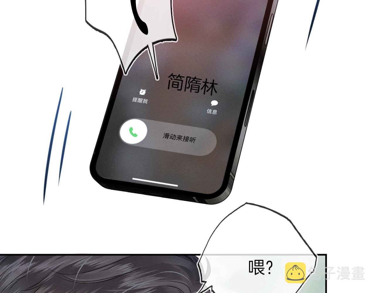 你却爱着一个他漫画,第20话 大灰狼和盘中兔1图