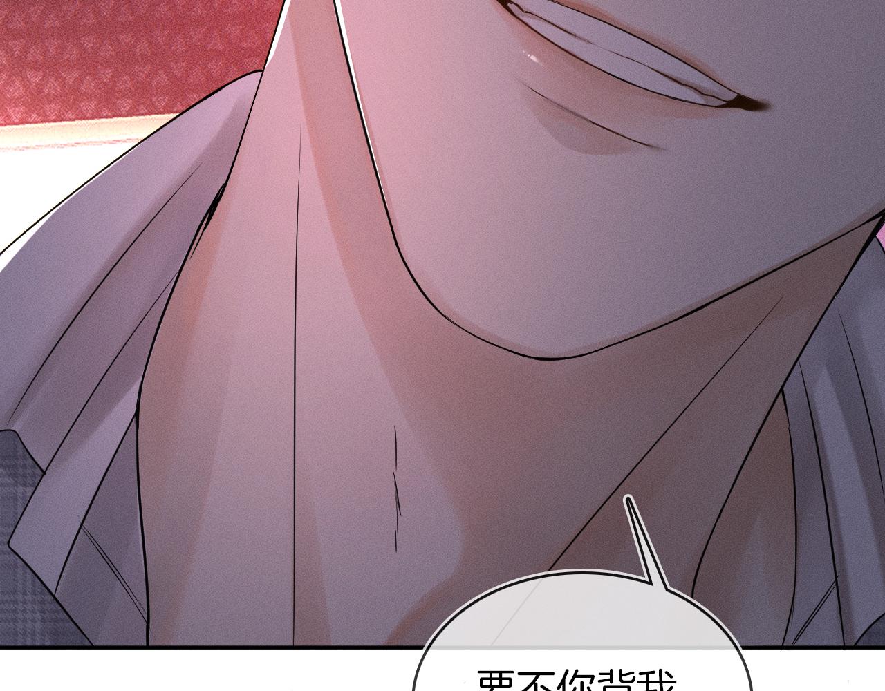 你却爱着一个他漫画,第10话 酒量不好就少喝1图