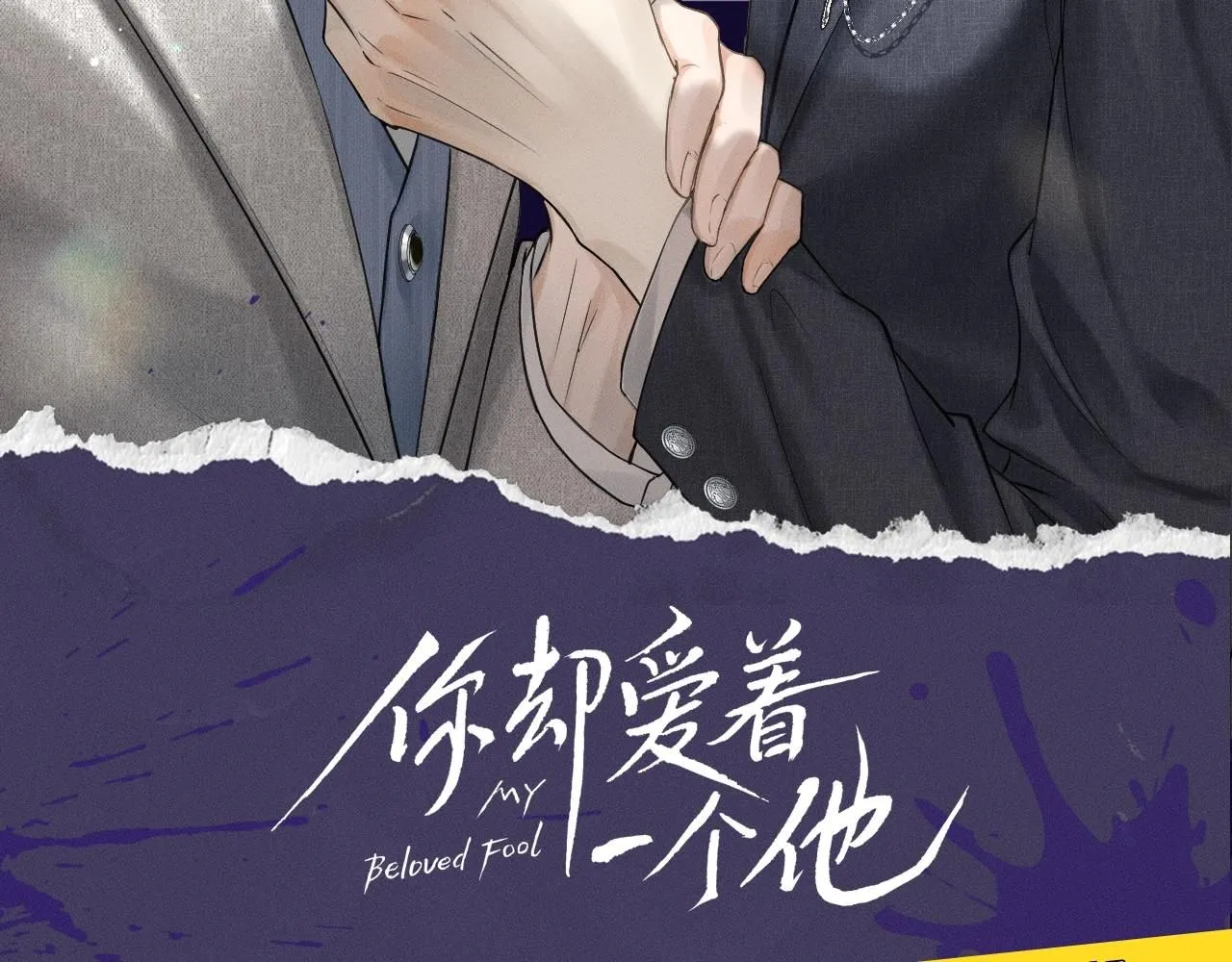 你却爱着一个他漫画,第六期 动态壁纸大放送1图