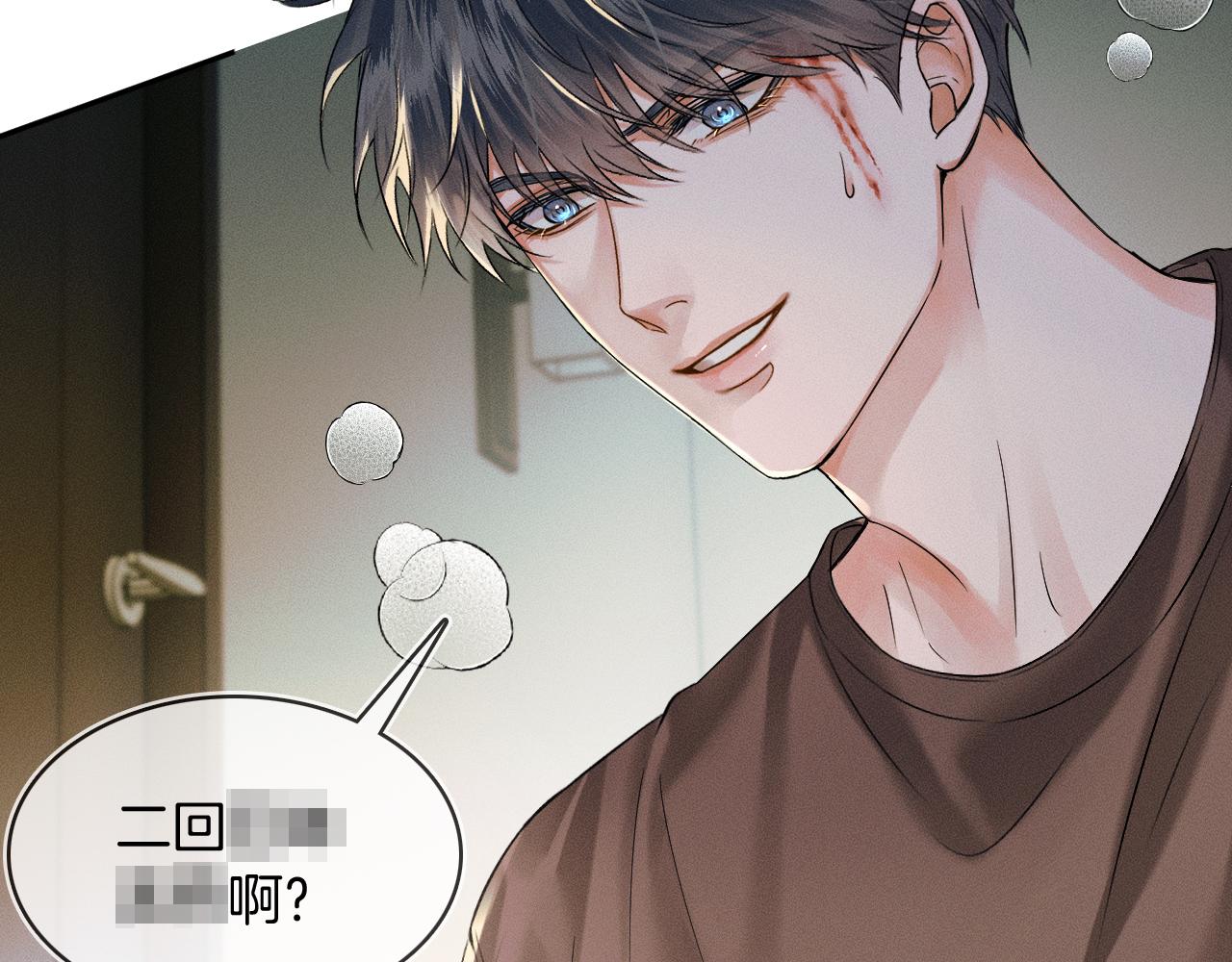 你却爱着一个他漫画,第28话 就让你亲自尝尝1图