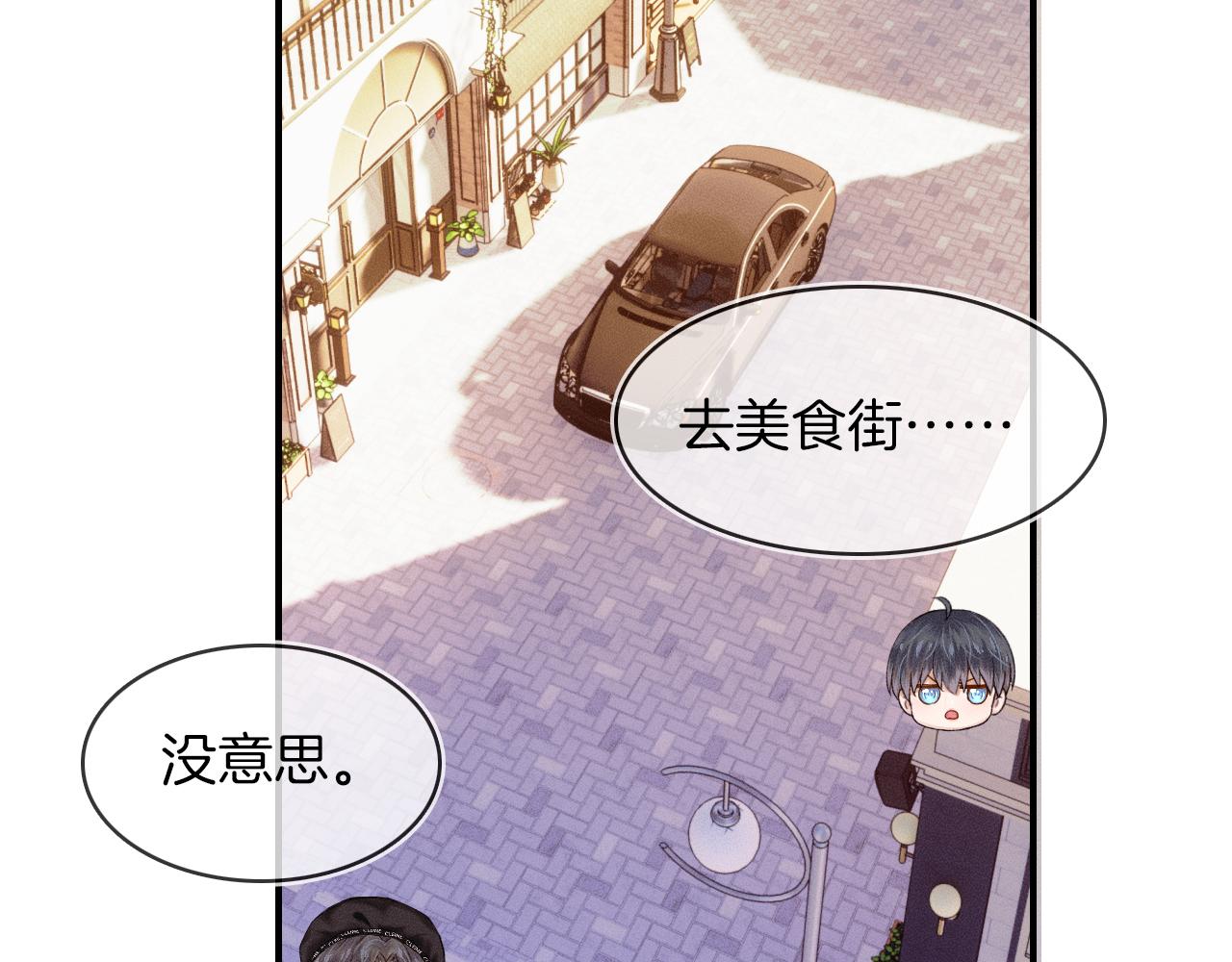 你却爱着一个他漫画,第25话 海边吃个小烧烤1图