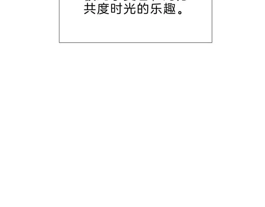 你却爱着一个他漫画,第68话 李简重归于好1图