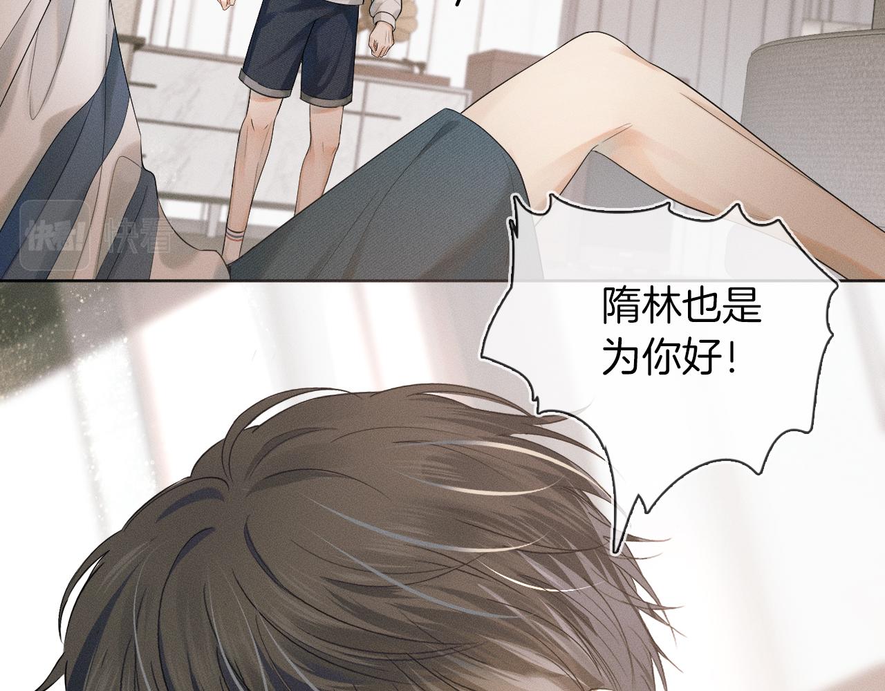 你却爱着一个他漫画,第7话 你想要什么都成2图