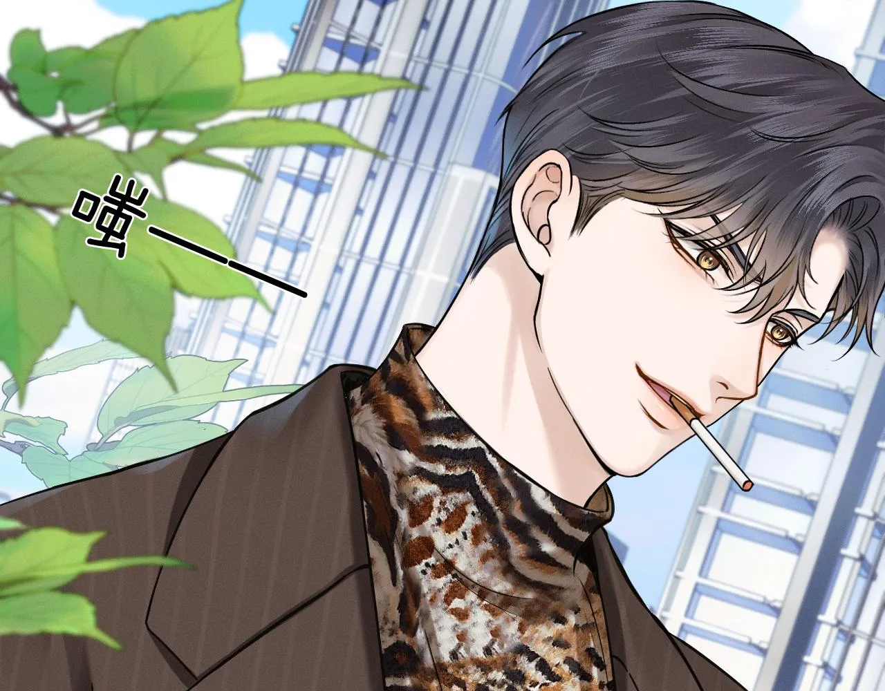 你却爱着一个他漫画,第50话 越是得不到就越想要1图