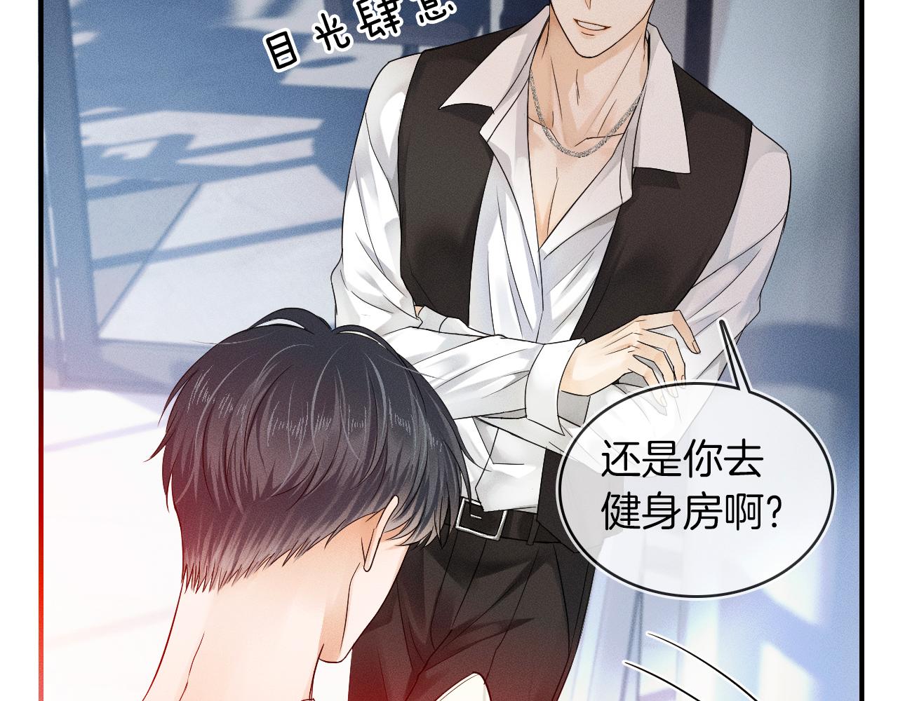 你却爱着一个他漫画,第14话 我俩睡一间就行2图
