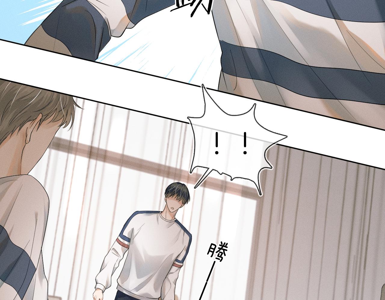 你却爱着一个他漫画,第7话 你想要什么都成1图